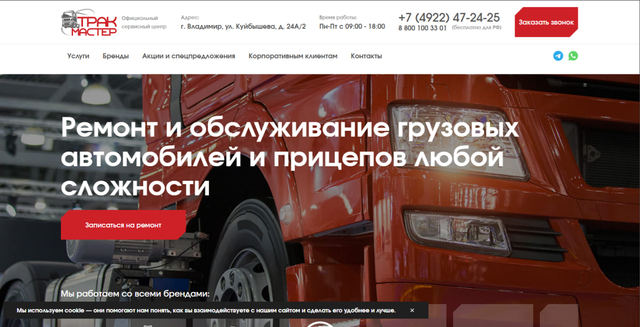 Разработка сайта на ModX
